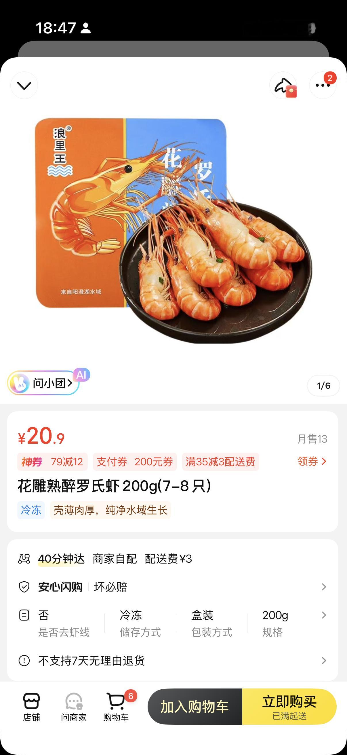 你们去买这个醉虾，好吃到我冒泡泡，虾头里的那个虾黄真的绝了 ​​​
