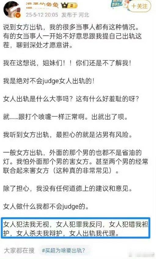 女生出轨Zeus是私德瑕疵被放大没想到媎妹们一直在实践中，我真的哭死 ​​​
