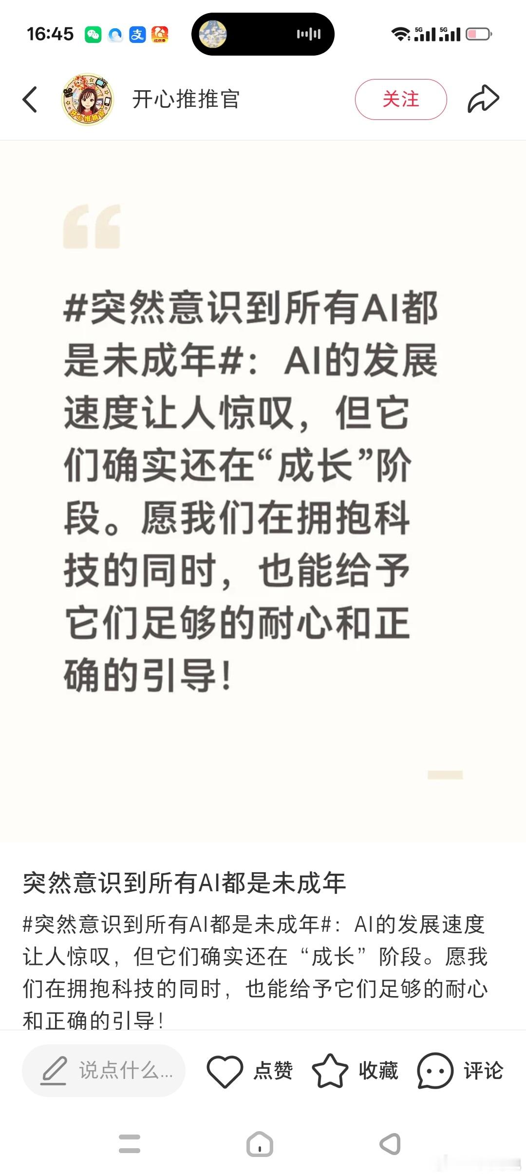看完各类AI上线时间才恍然大悟，如今主流生成式AI全都是“小朋友”。国内豆包、文