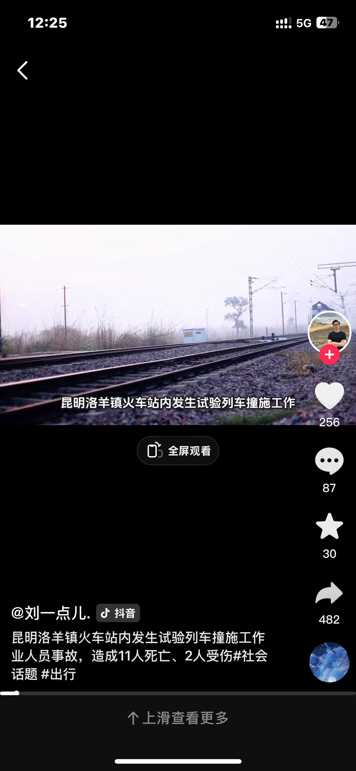 2025年11月27日凌晨，检测地震设备的55537次试验列车在正常通过昆明洛羊