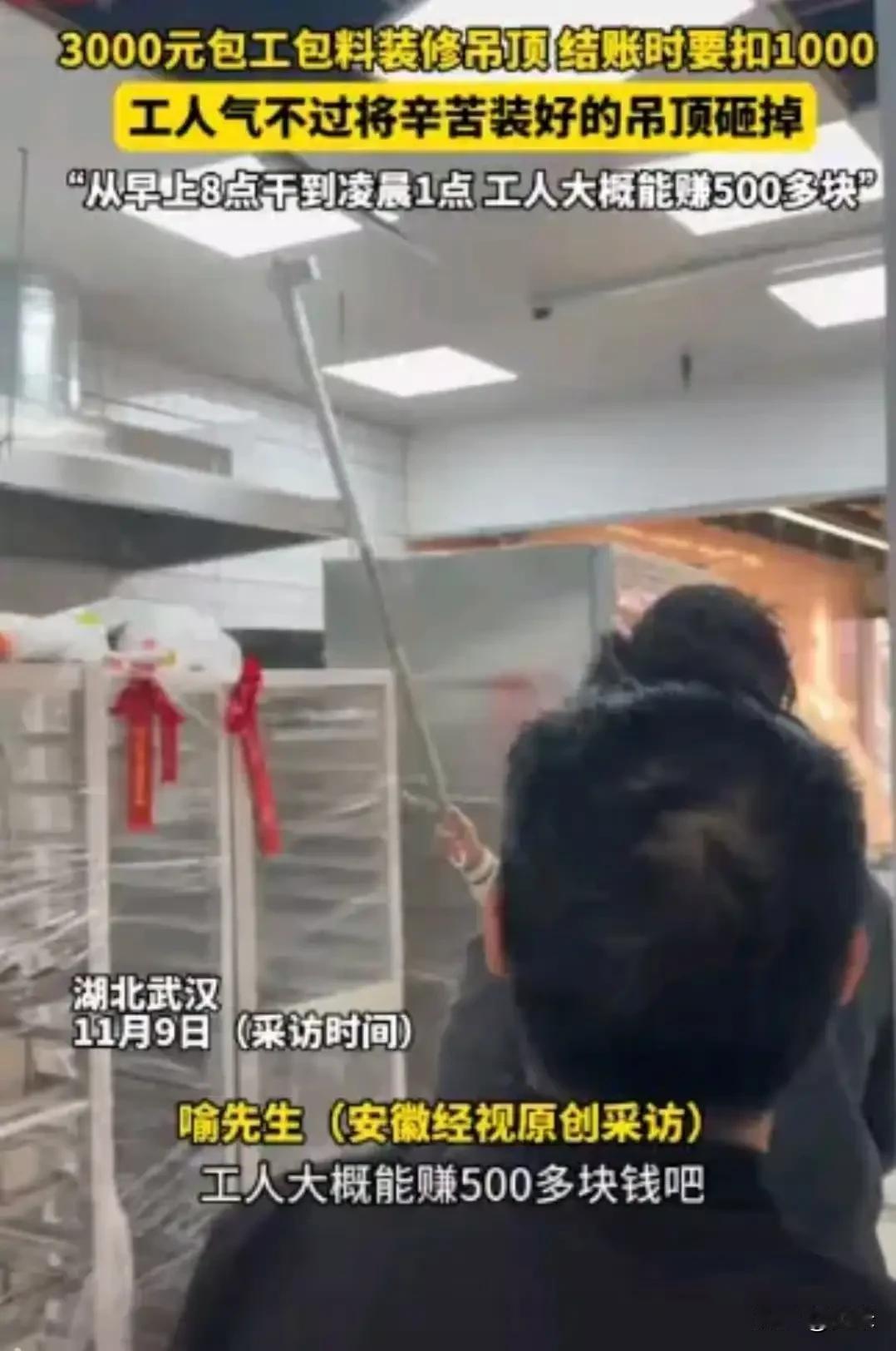 欺负老实人，这次栽了！湖北武汉的陈老板原本以为，找几个工人帮忙赶新店开业，既省事