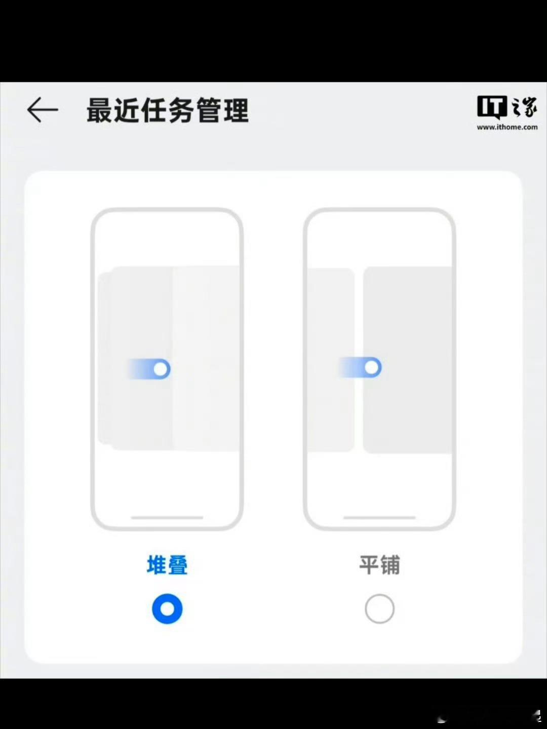 ColorOS已经在内测堆叠式后台任务了！这个功能你们想要吗，之前调研显示有73