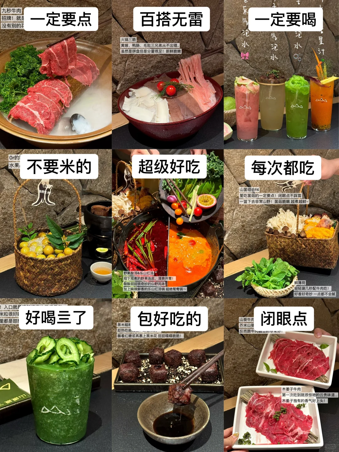 6刷山缓缓！斥巨资3k奉上我的点单攻略🫡