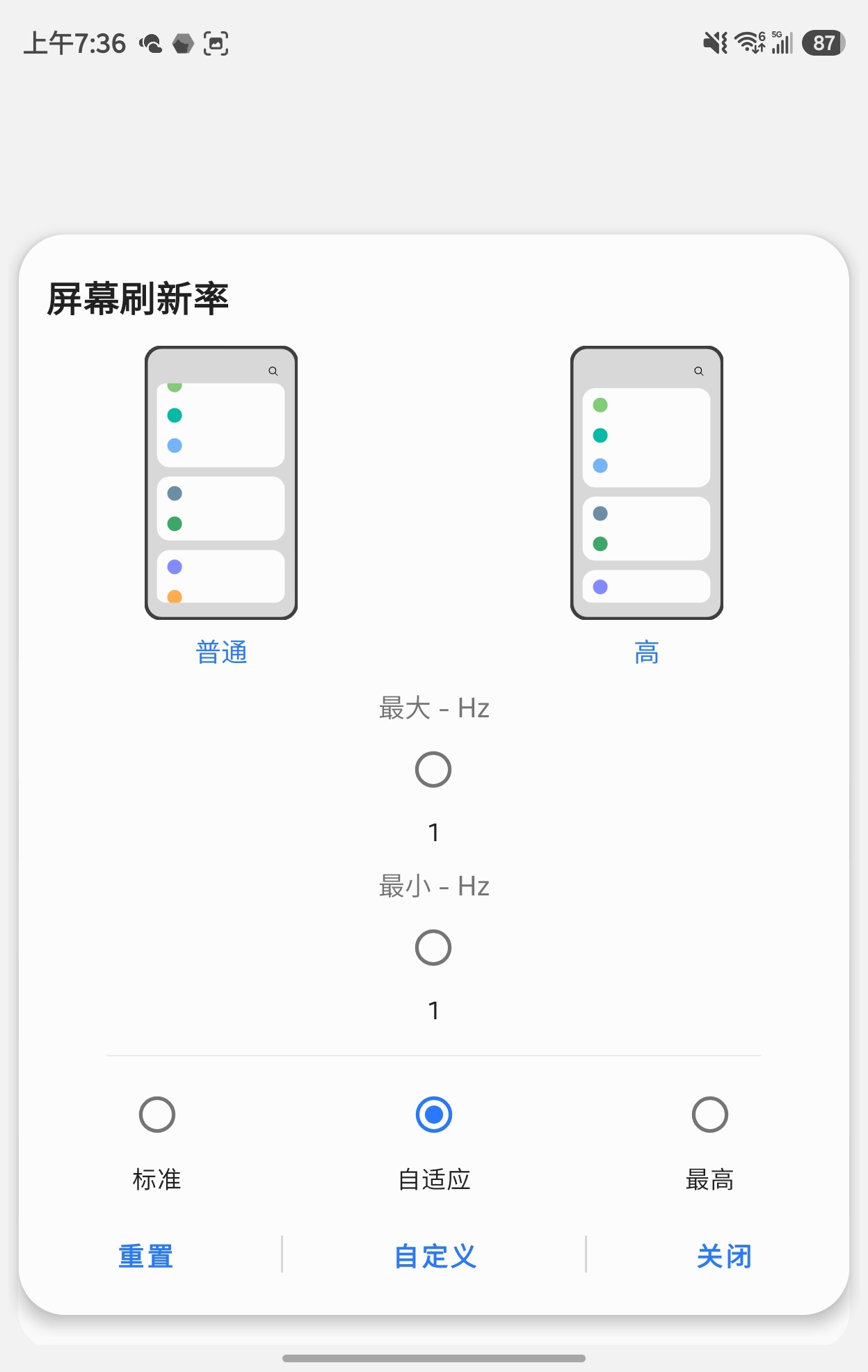 啊啊啊啊，气死我了 怎么各种解锁全局120的设置都一堆bug 开发者 那个横屏打