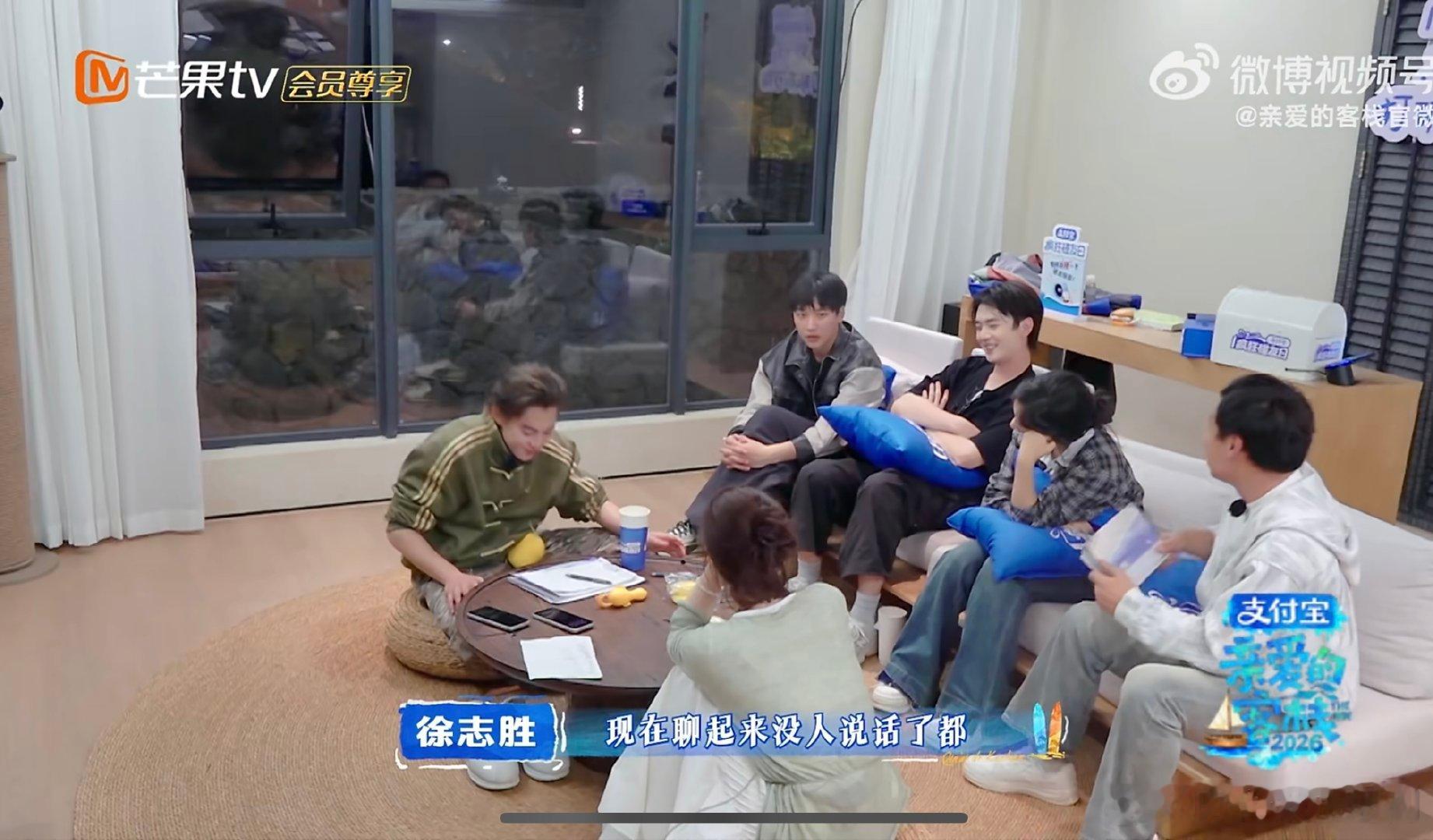 录亲爱的客栈集体断网 亲爱的客栈 徐志胜在线求助热点，全员一脸懵画面太搞笑 