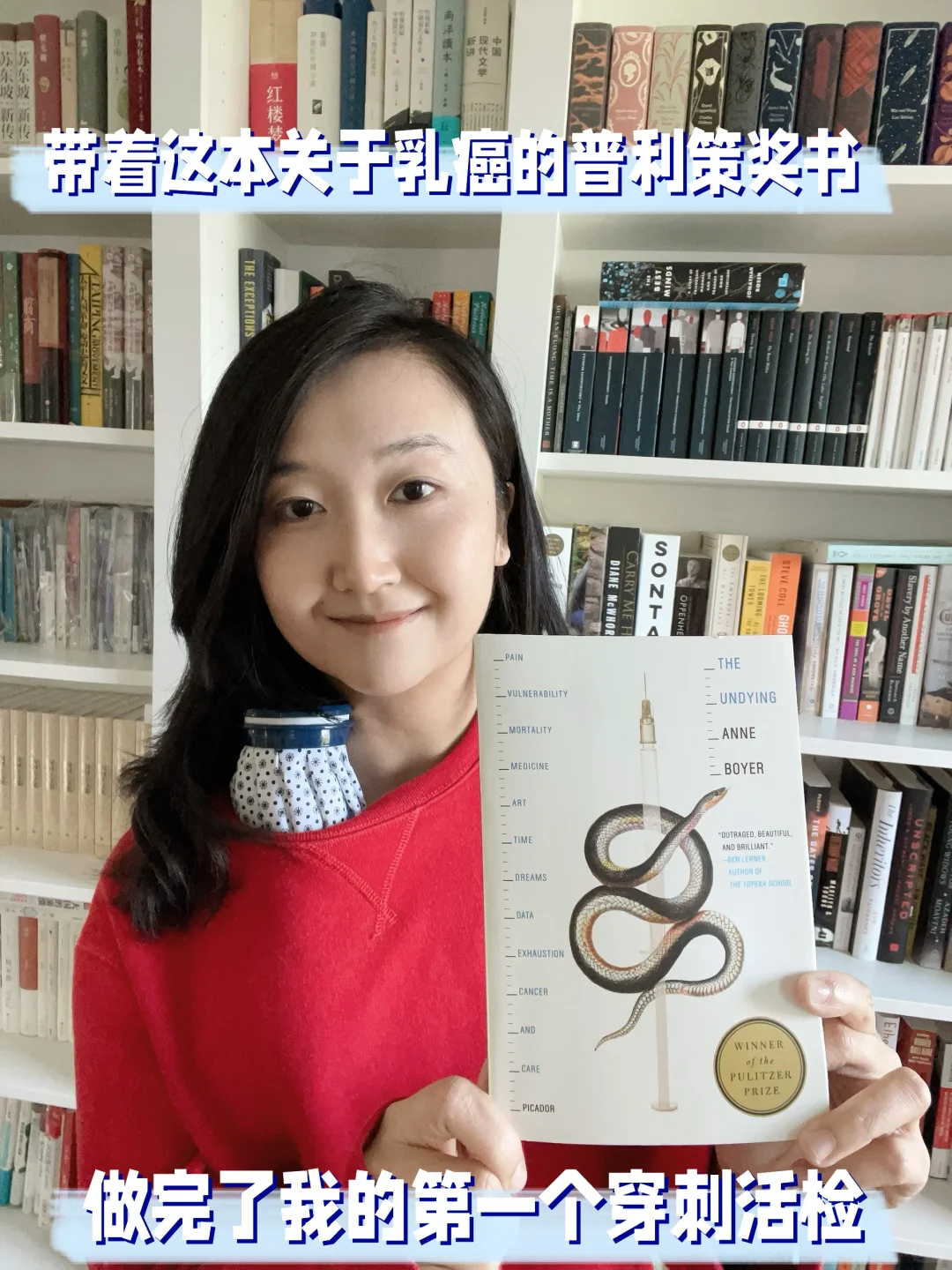 带着这本关于乳癌的书，做完了乳房穿刺活检