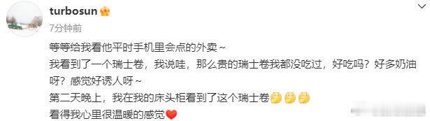 等等给孙俪买瑞士卷孙俪真的把等等养的很好，很懂事，也很会疼人，妈妈想吃瑞士卷立马