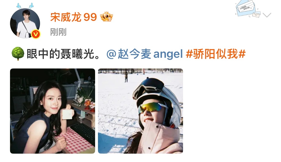 啊啊啊我们骄阳似我有自己的他/她拍的🥺宋威龙赵今麦互拍 骄阳似我