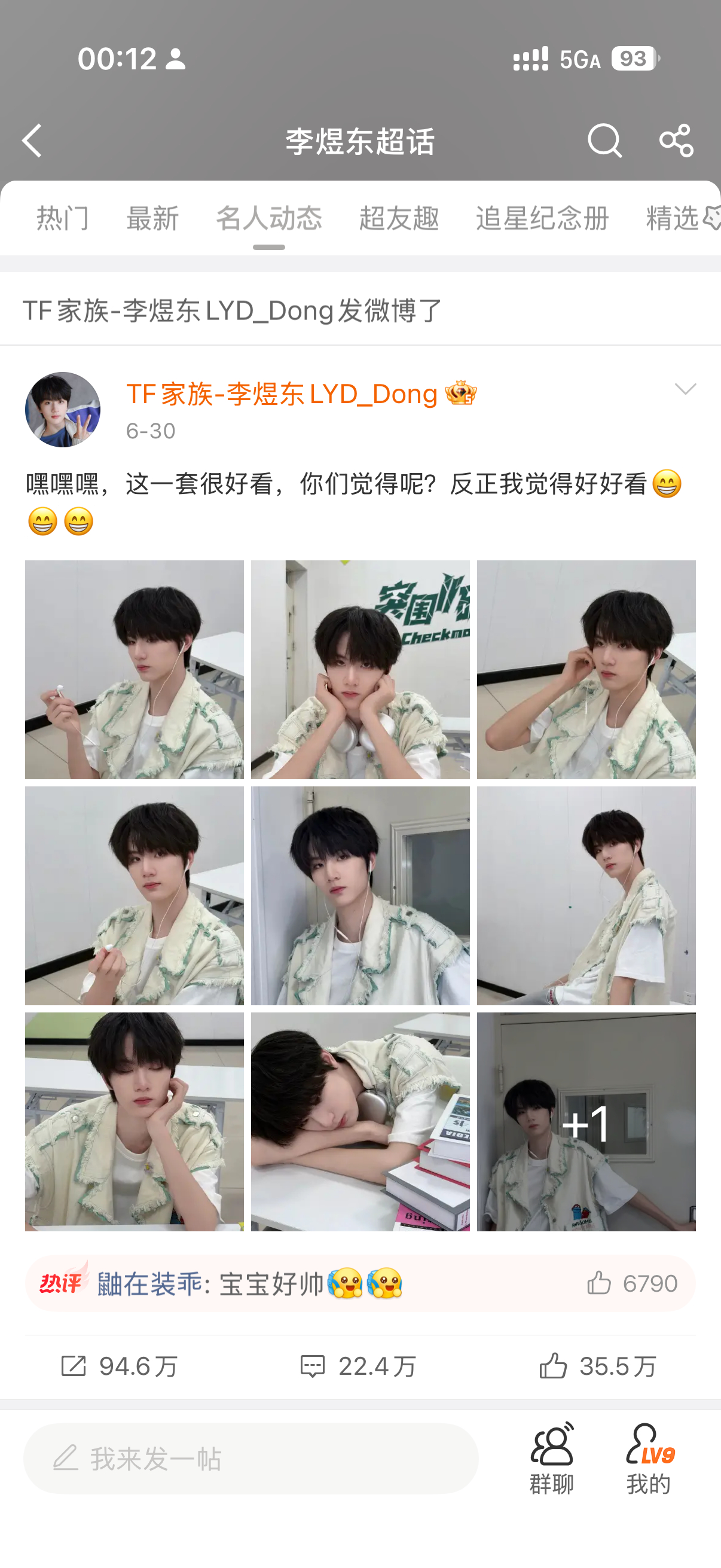 来李煜东转发区吵 马上100万了网页链接