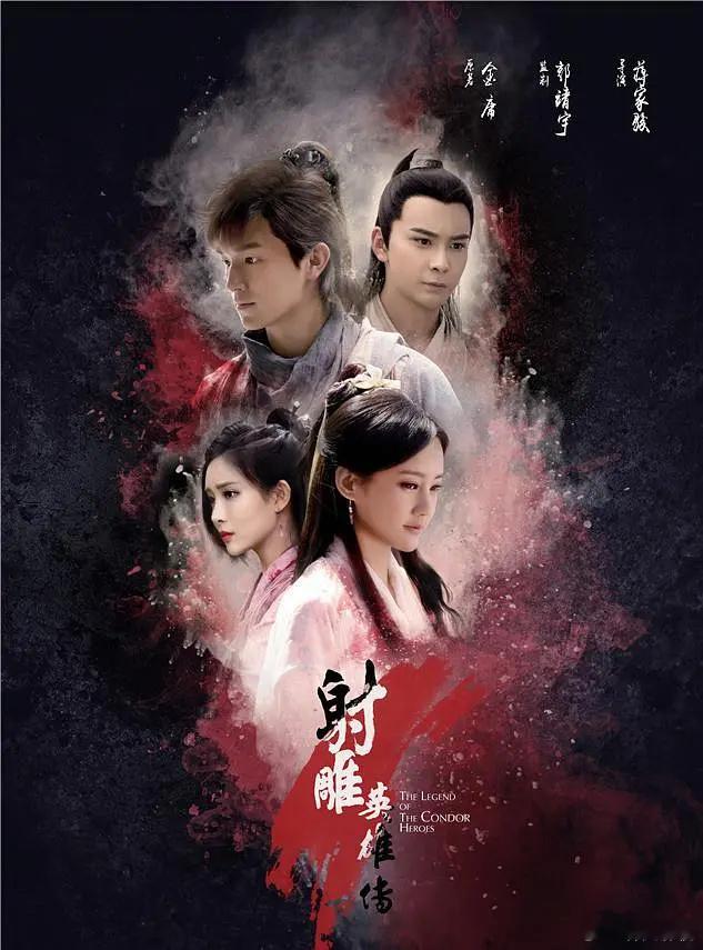 近十年来 金庸影视剧拍得都一塌糊涂 只有杨旭文、李一桐《射雕》 韩栋、张檬版《鹿