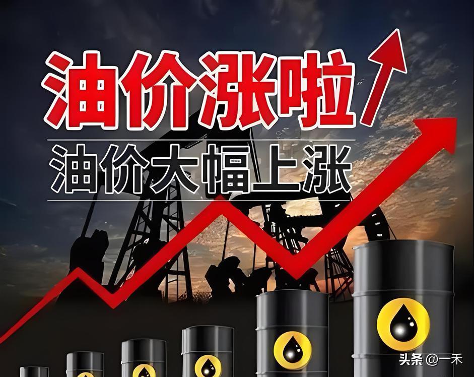 紧急！今晚24时油价迎年内最大涨，加满一箱多花27.5元
 
车主们速看！油价涨