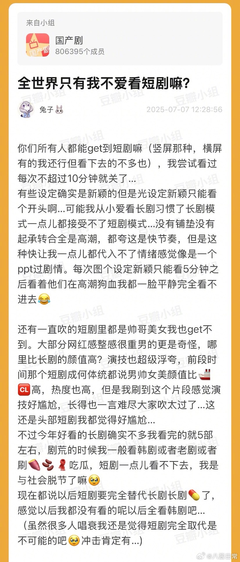 🎤：现在还有一部短剧都没看过的人吗？ ​​​