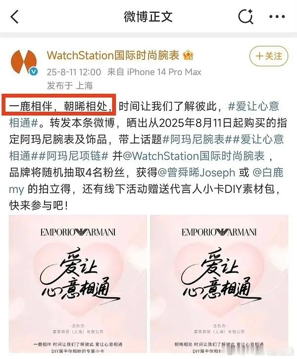 临江仙红利还挺大的已经让白鹿曾舜晞拿到两个合体商务还都是奢，他俩cpf多么？ ​