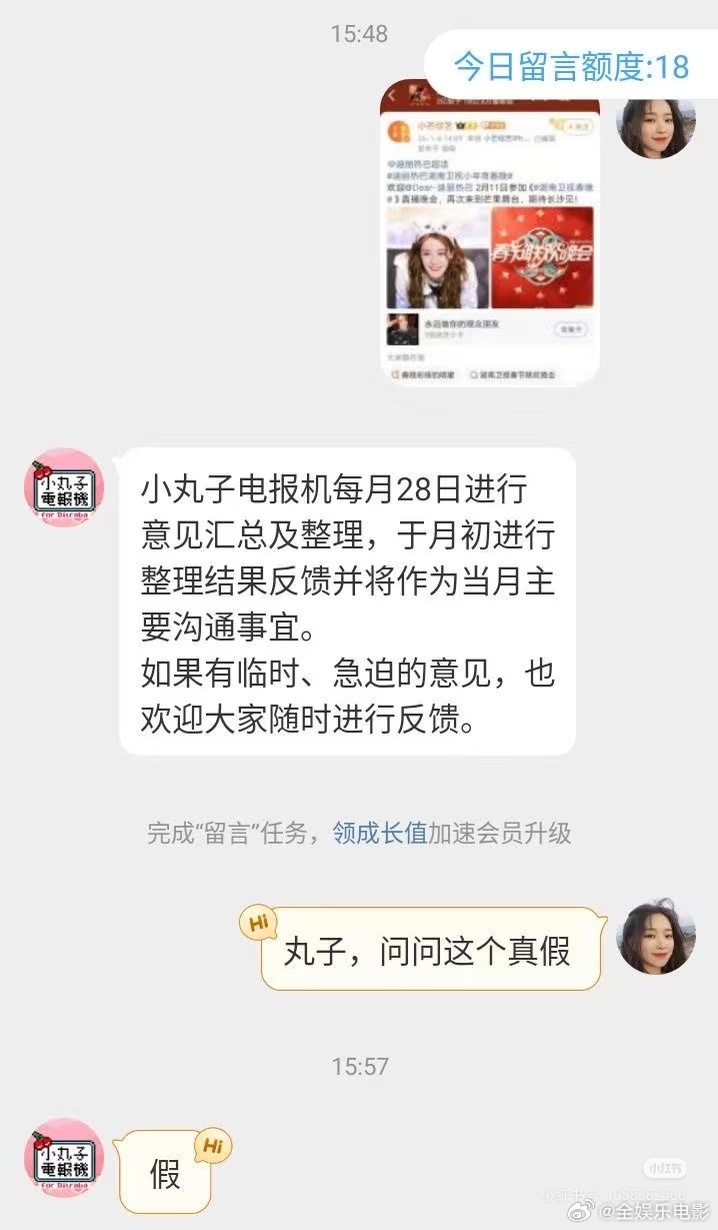 迪丽热巴对接辟谣湖南卫视春晚 报告！热巴对接辟谣湖南卫视春晚啦！！！迪丽热巴对接