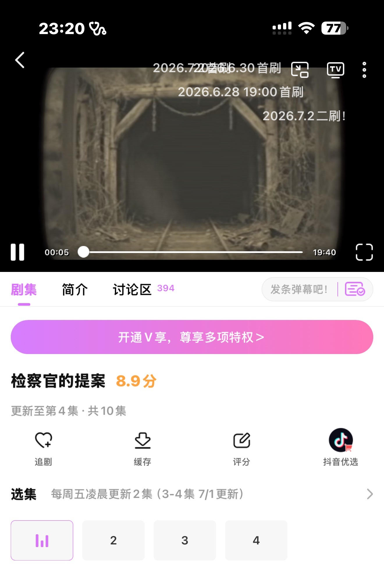 我来了