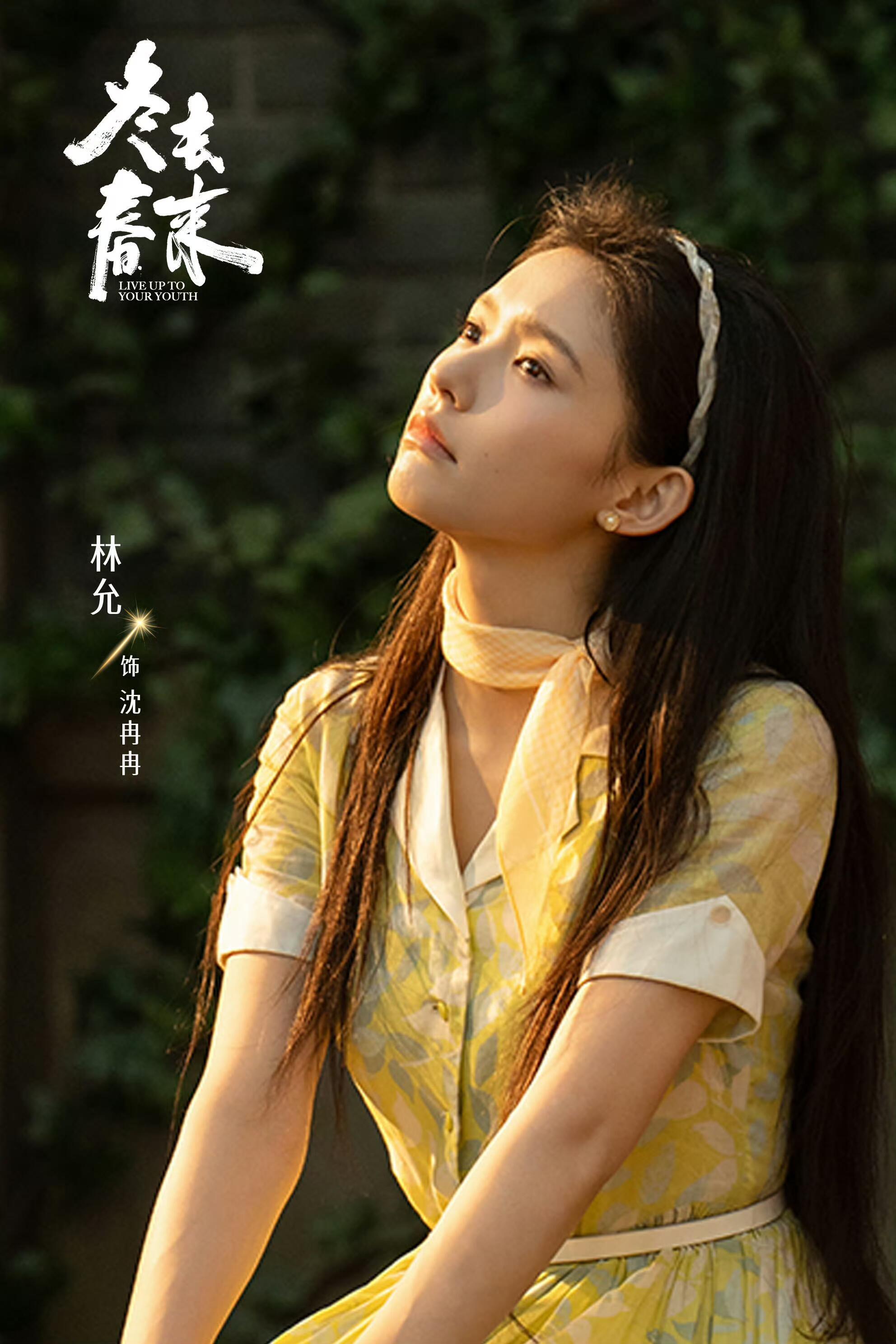 林允打卡北海公园林允连这些衣服都能穿出时尚感吗…收集了一些冉冉的剧照，发现这个女