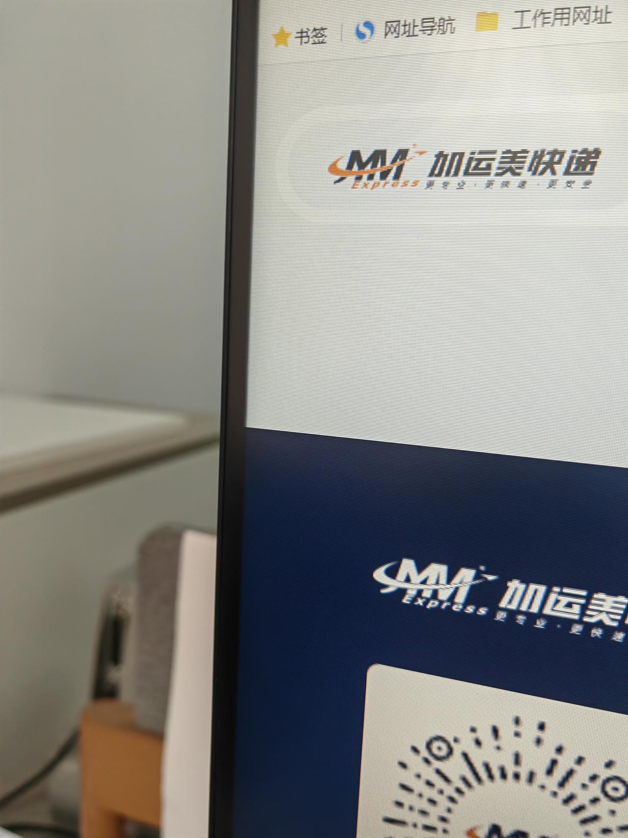 现在的快递业也竞争得这么夸张了么，供应商给我发的什么加运美，我听都没听过，打电话