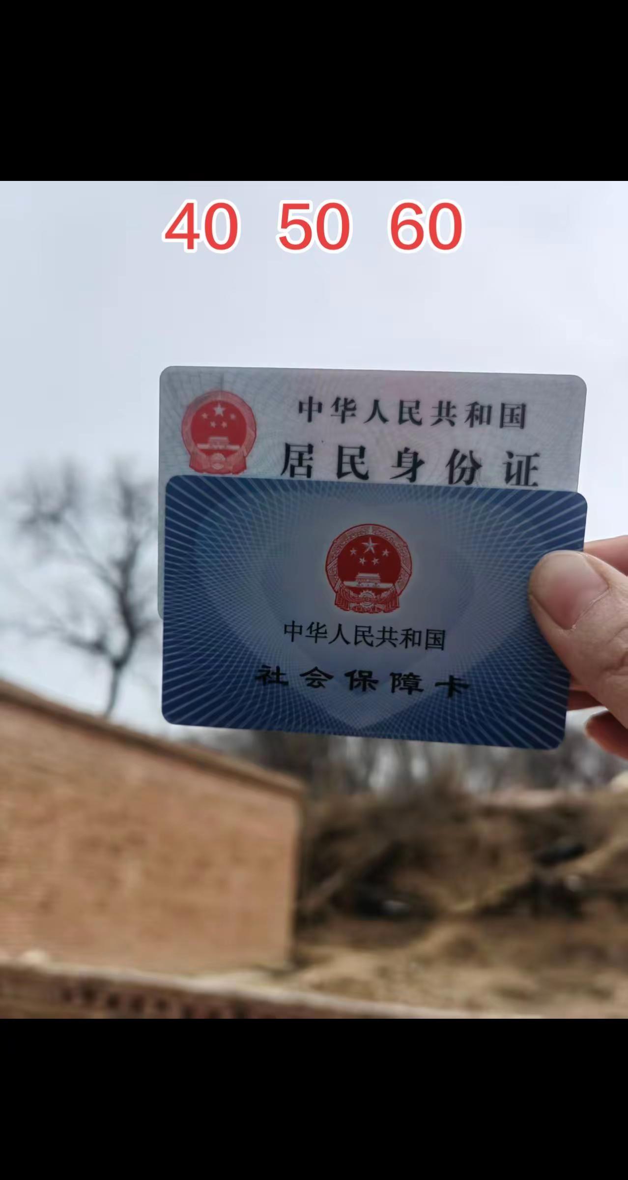 养老金 社保 证件 冷知识科普 随拍随发随写日常