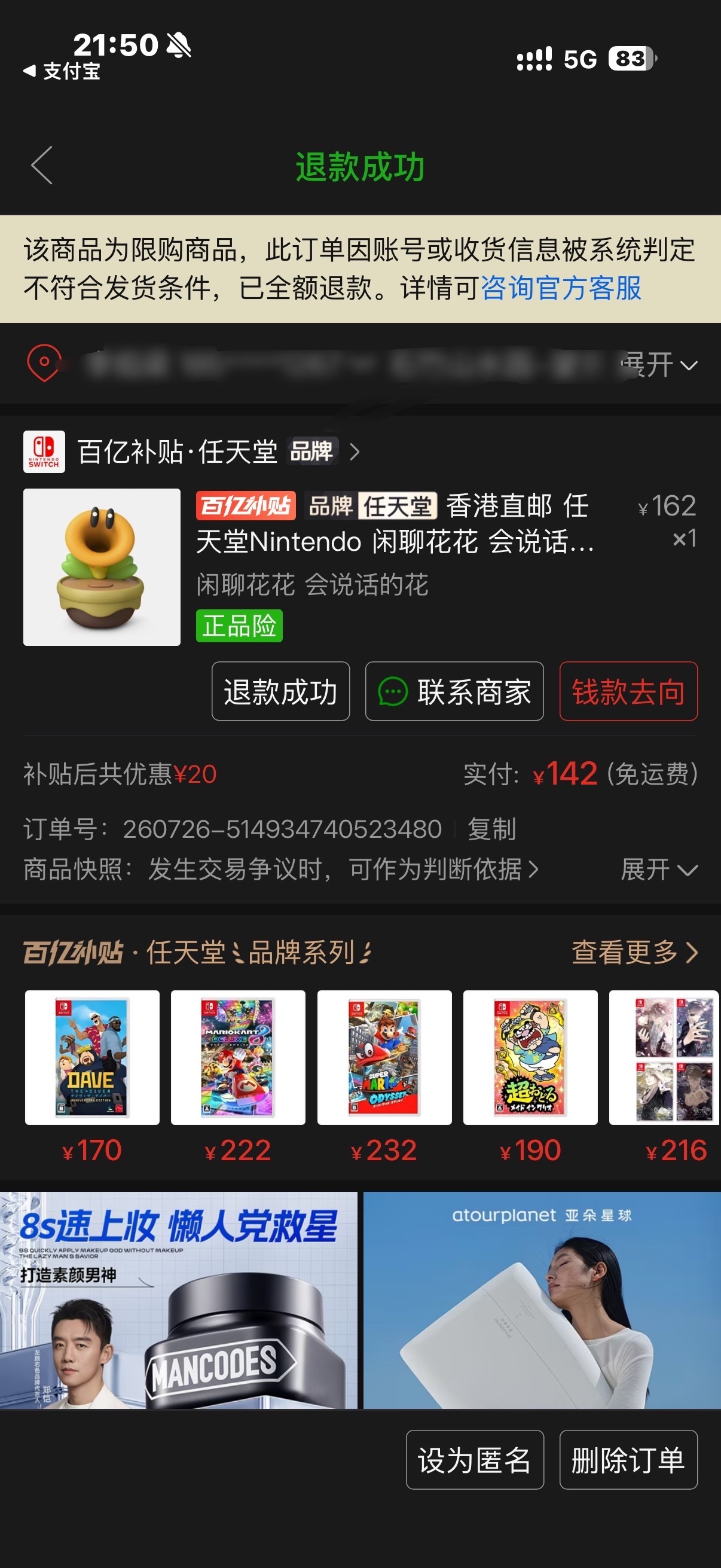 我买朵花，拼多多为什么不让我买？？？ 