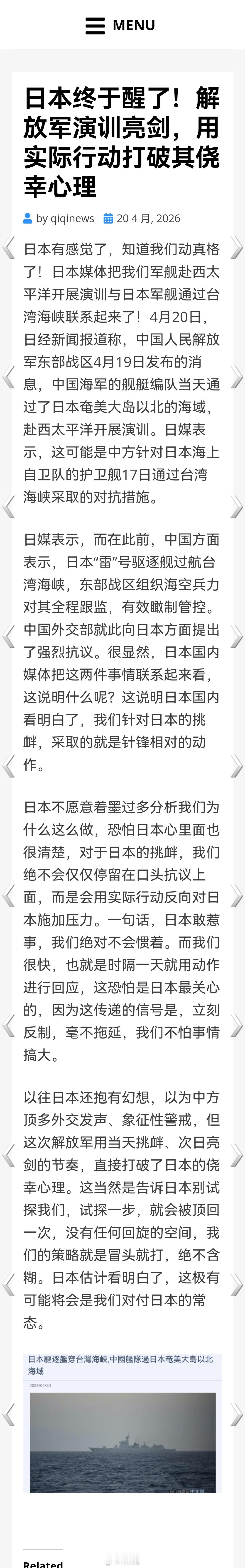日本终于醒了！解放军演训亮剑，用实际行动打破其侥幸心理!！高市早苗向靖国神社供奉