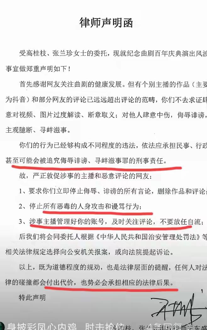 重磅声明来了，人家发律师函了，友友们要注意了！