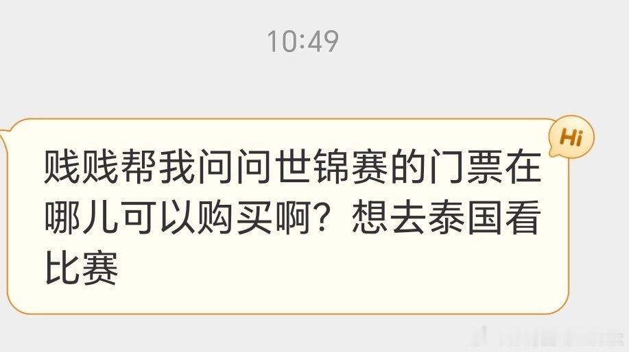 求助女排世锦赛门票[柯基][柯基] ​ cr：排球评论员-贱言贱语 ​​​