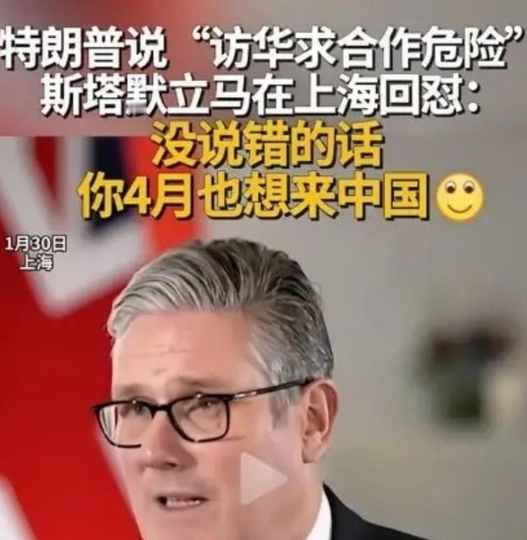 斯塔默这波回怼太解气了！
 
面对媒体刁难，他直接抛出灵魂拷问：“如果美国把英国