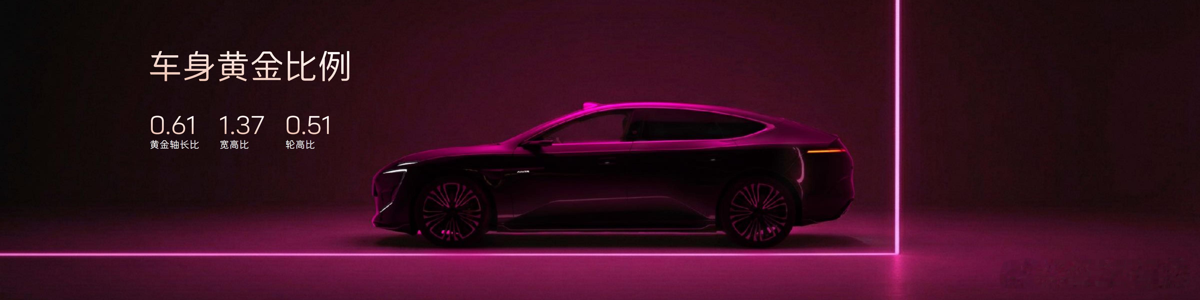阿维塔12上市F型曲率大灯 车身黄金比例 无后舷窗设计成就一台绝不会被认错的车新