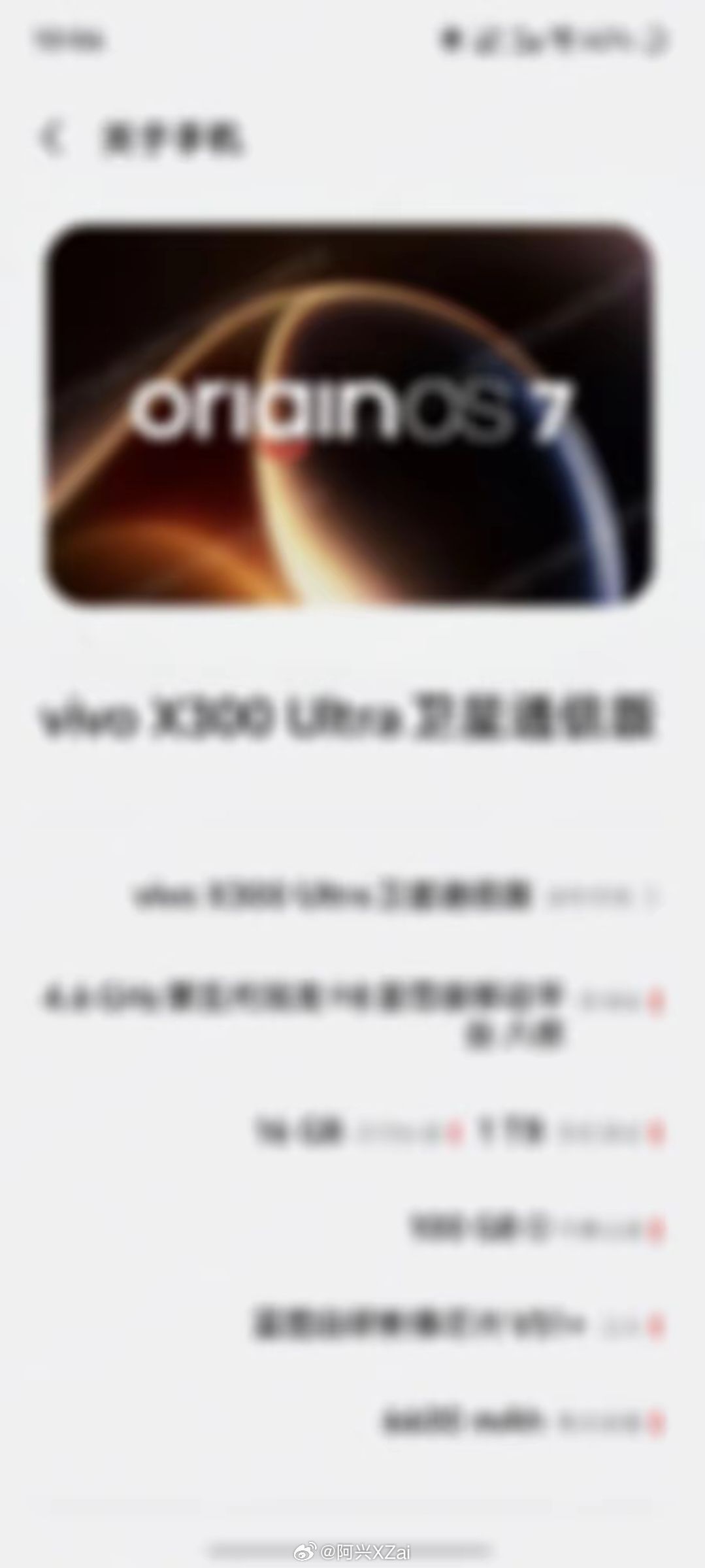 这图是真是假？OriginOS7