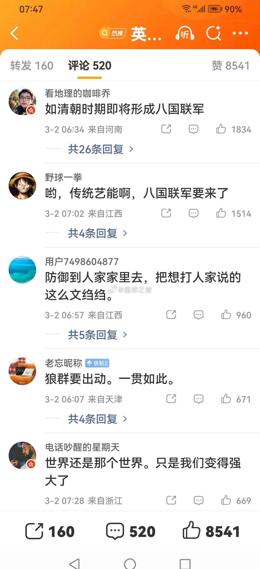 英法德三国联合声明伊朗没有先揍他们呀？正当防卫不好理解了，世界还是那个世界。只是