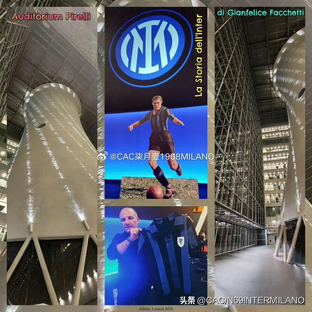 面向世界开放，自1908年起！

在倍耐力礼堂，由国际米兰、Asso.Pai和A