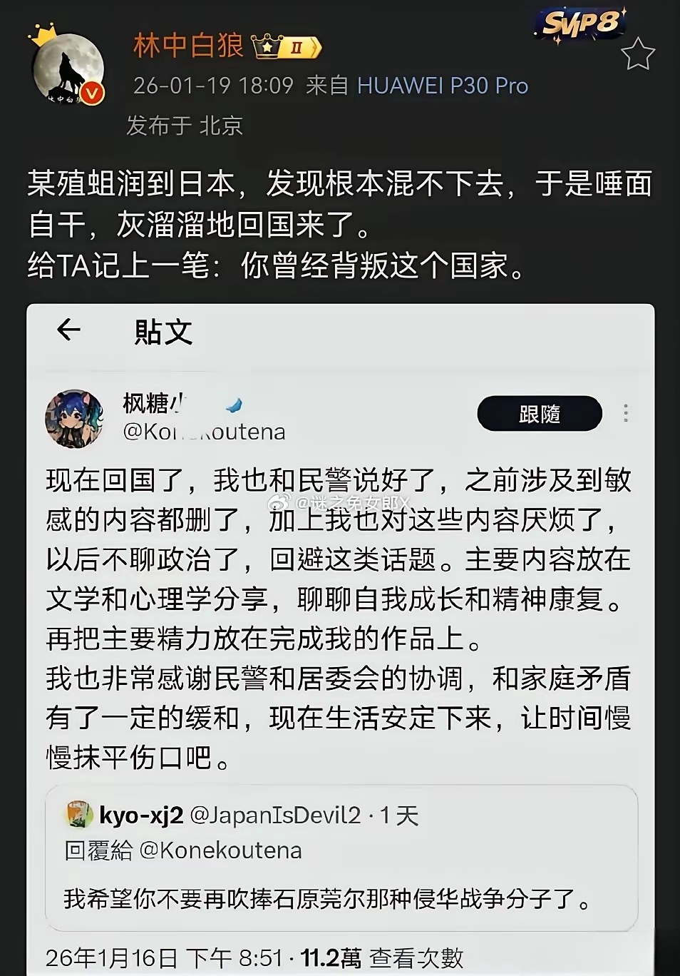 国家可以宽容，但人民不会忘记。 