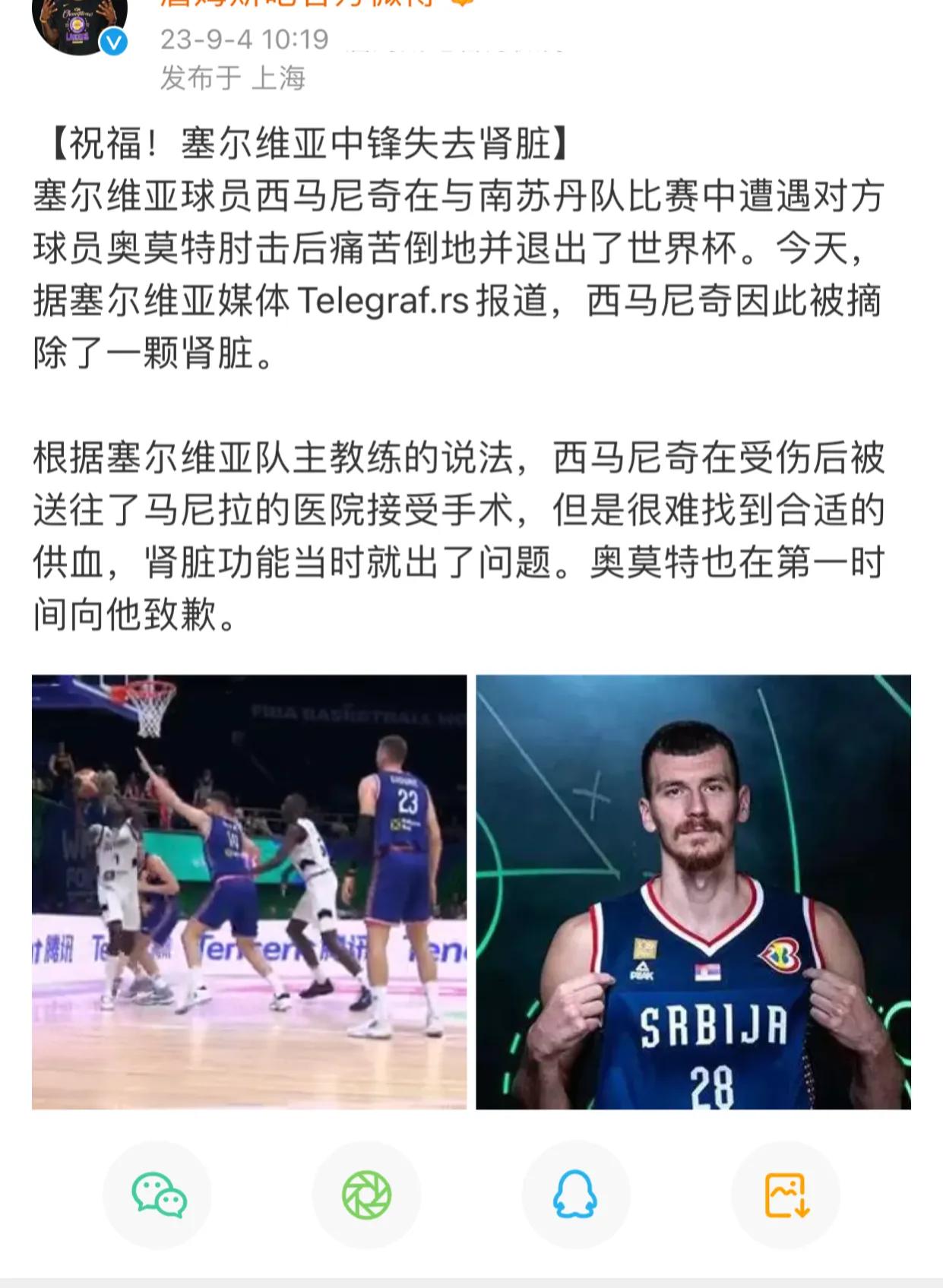  打个球腰子（肾）打没了，恐怖。
是不是可以理解为打篮球是一项高危体育运动项目