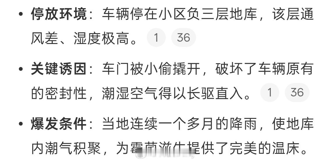 奔驰车停地库两年没开车内长毛发霉有车干嘛不开呀，车不是开坏的是放坏了，这要是新能