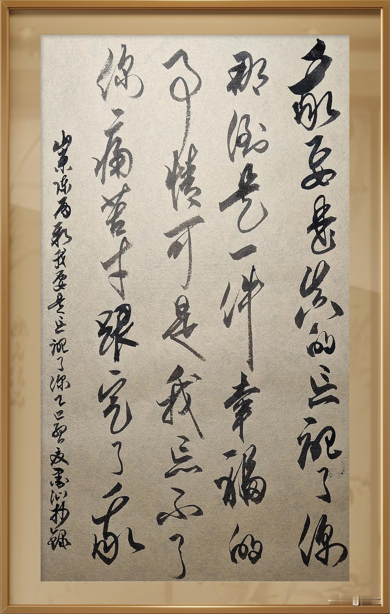 抄写山东·陈丙新-诗歌《我要是忘记了你》

我要是真的忘记了你
那倒是一件幸福的