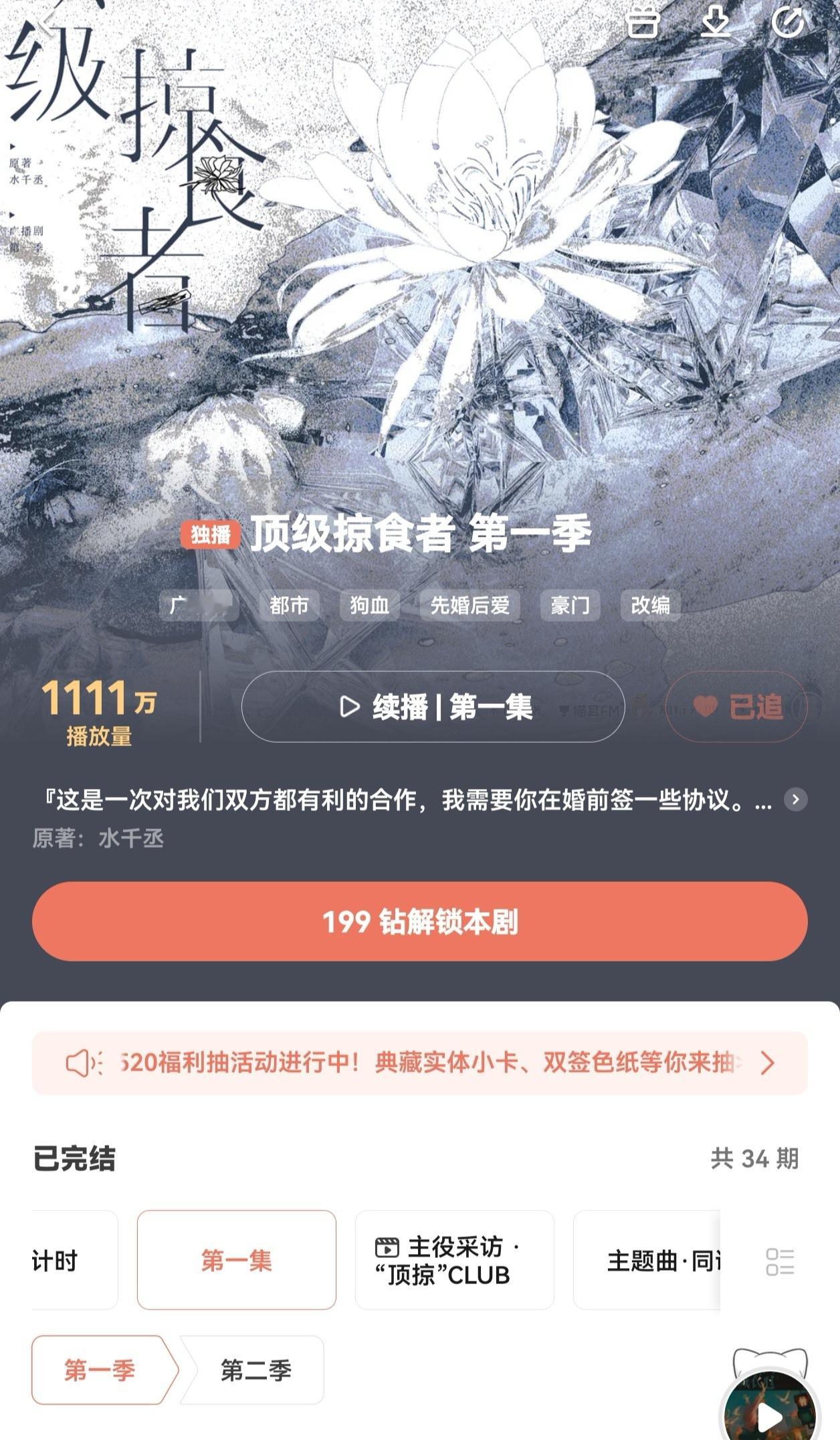 在看这个看完听好久没看狗血文有点期待🫢 