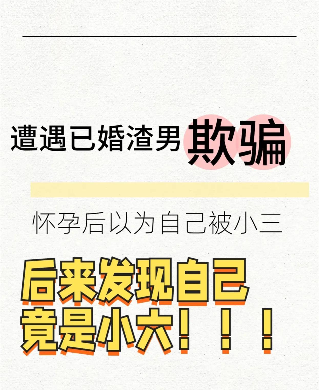 你知道
他们夫妻为何可以平静讨论，
因为婚姻本质是繁衍和财富的传承！
婚外情是出