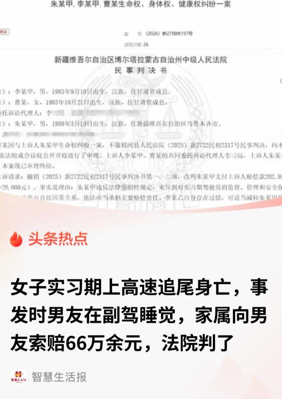 新疆，一22岁女子刚拿到驾照，就带着自己37岁的男朋友在高速上行驶，没想到居然追