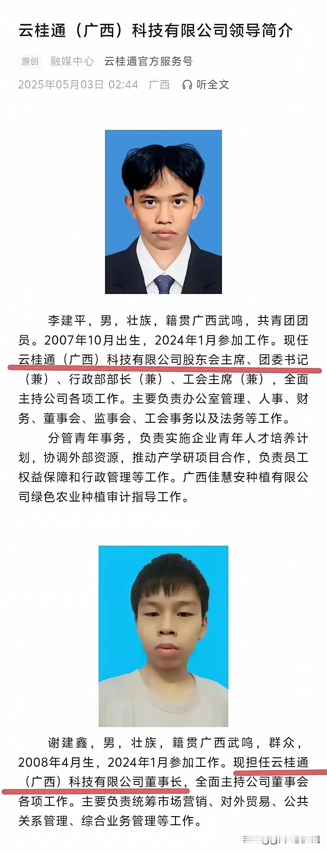 广西云桂通公司现在是连装都不装了？？！