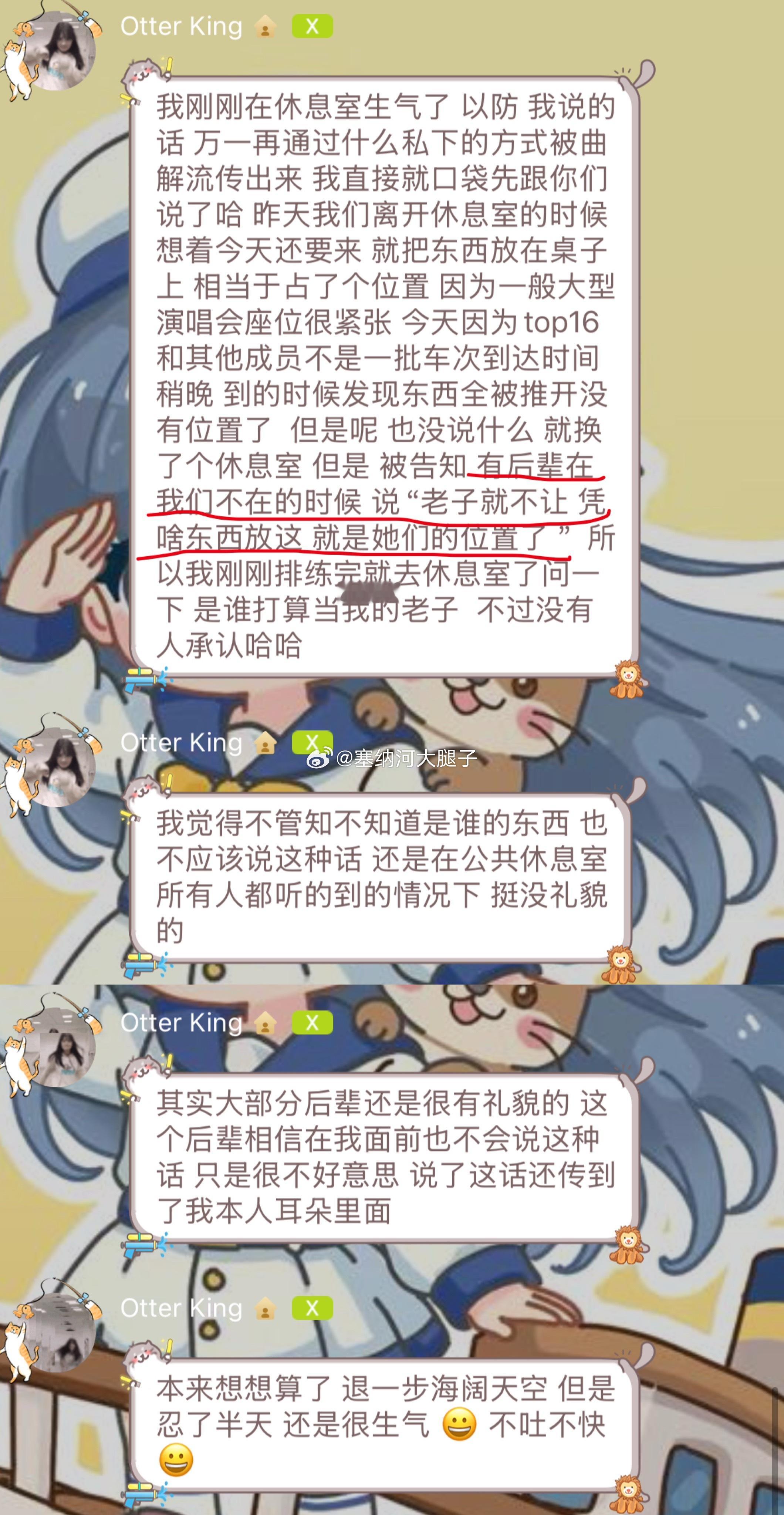 哪个后辈这么没礼貌？？？自称top16乃至一姐的“老子”吗？那很狂了… 