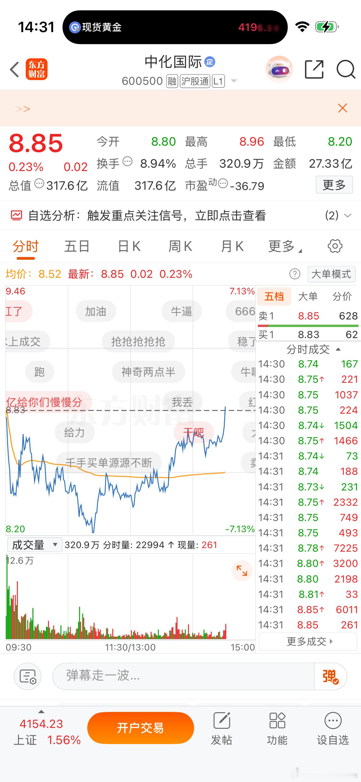 红了，红了，兄弟们莎哥的票从水下7个多点拉红了！点点赞让它给力一点
