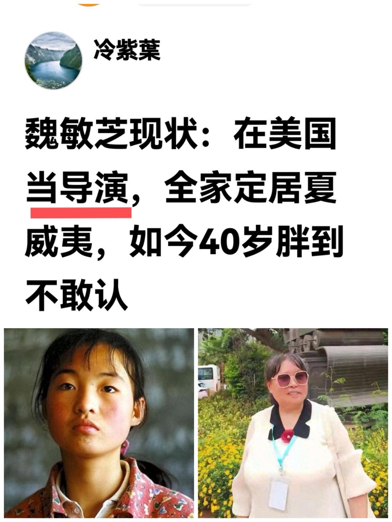 人这一生有贵人扶持真是交了好运，魏敏芝就是一个典型。