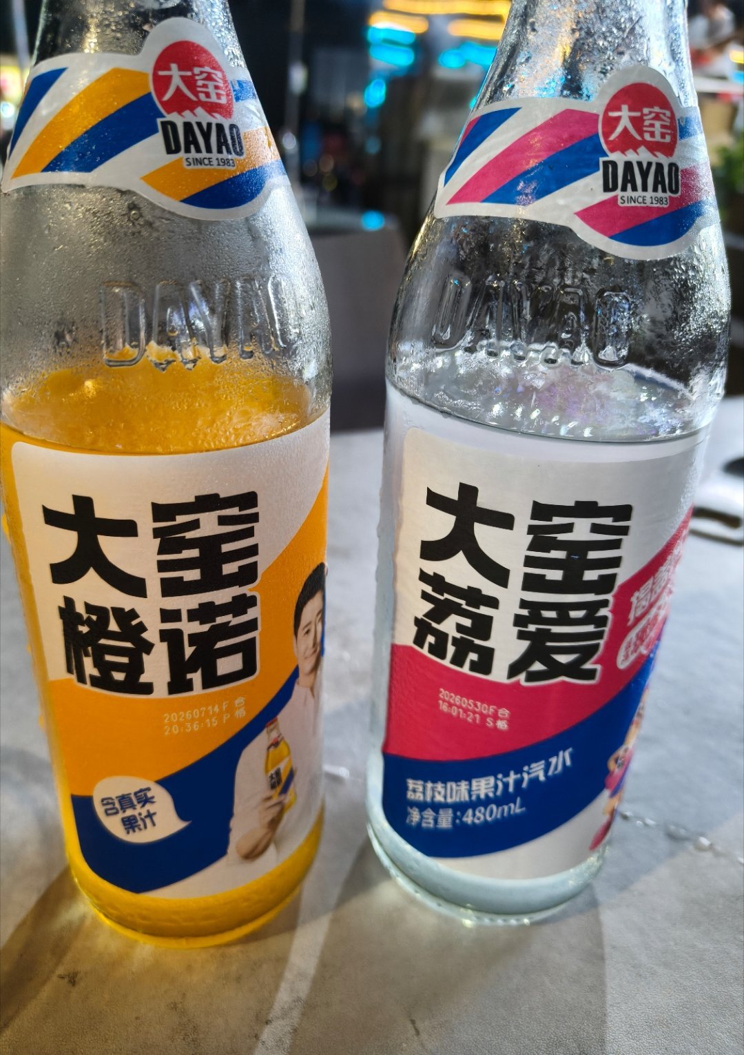 现在下楼出来吃烧烤 还好多人emmm这个大窑好好喝啊！！！ ​​​