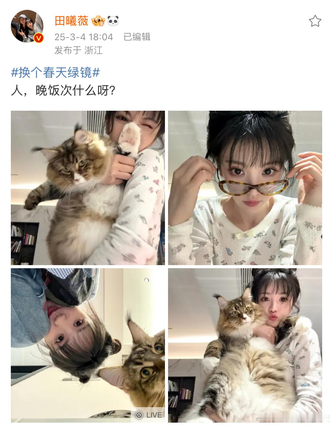 猫猫版客服，怎么会有这么可爱的宝宝！！[哇][哇][哇]田曦薇 喵喵喵 ​​​