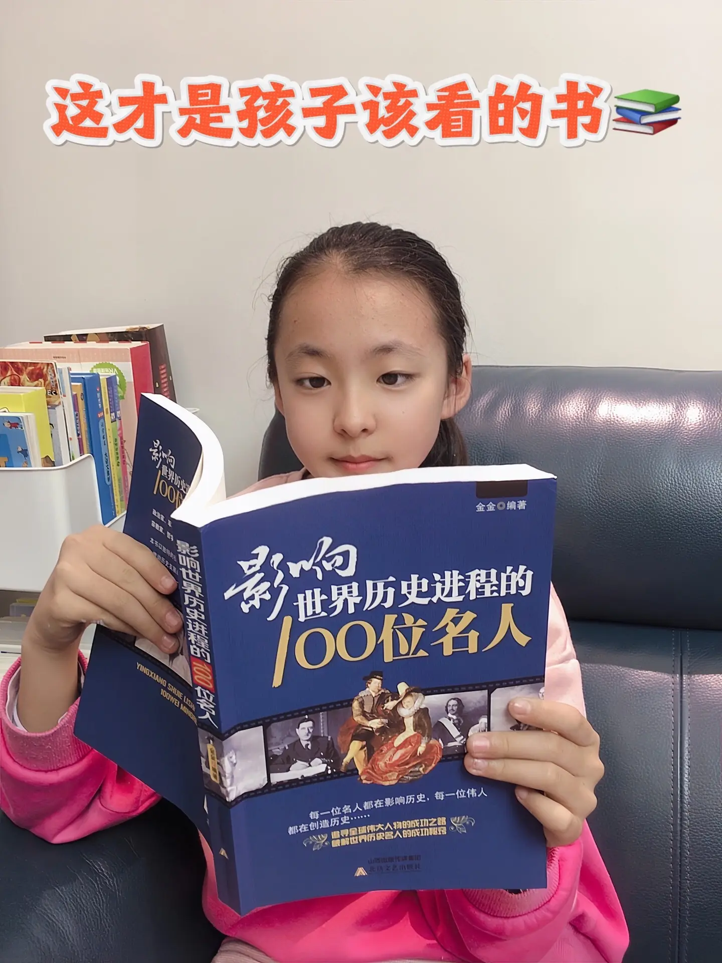 影响世界历史的100位名人！