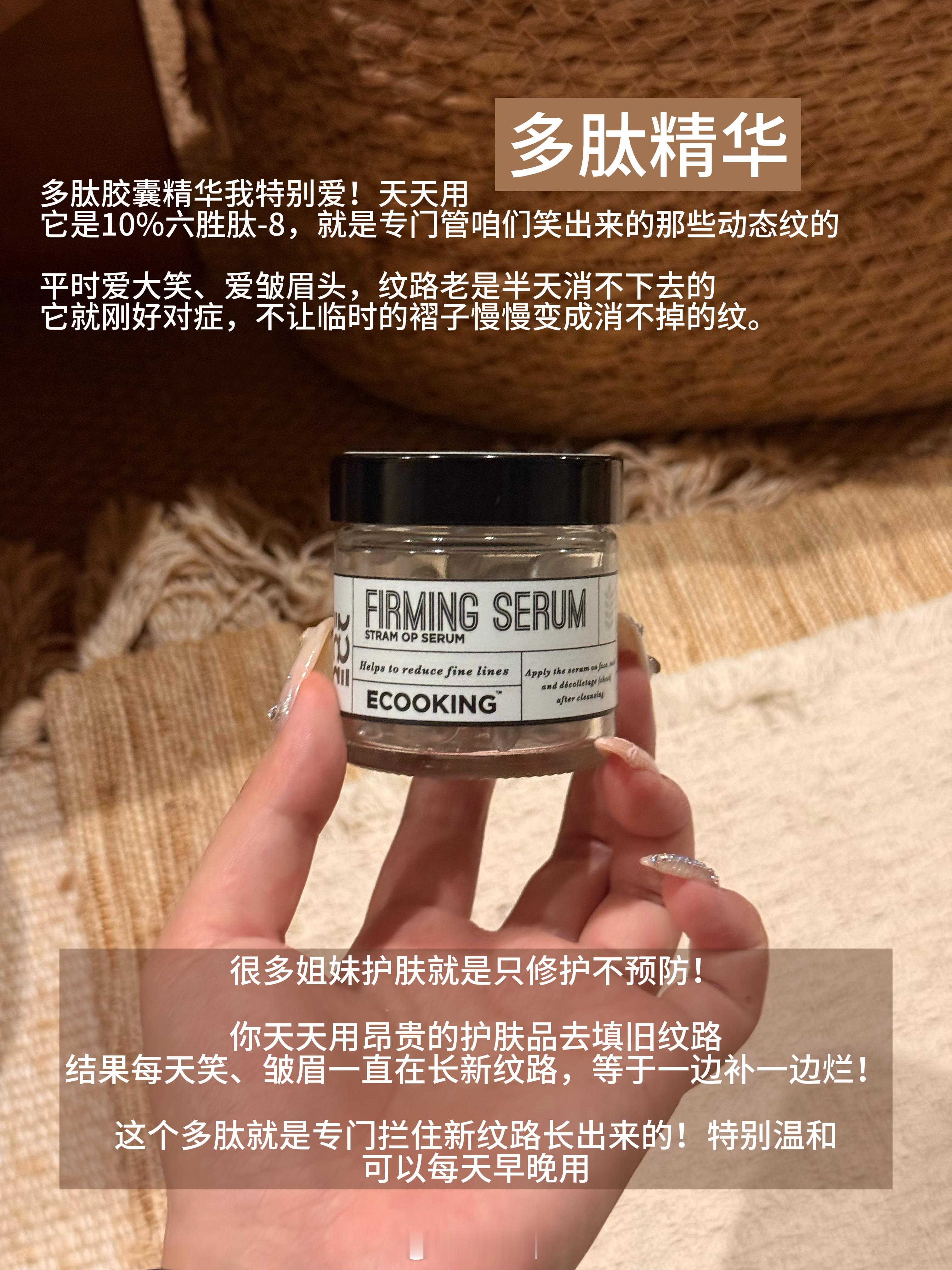 来推荐我用的抗老精华坚持用多肽A醇，基本上你20岁皮肤什么样到30岁还是什么样 