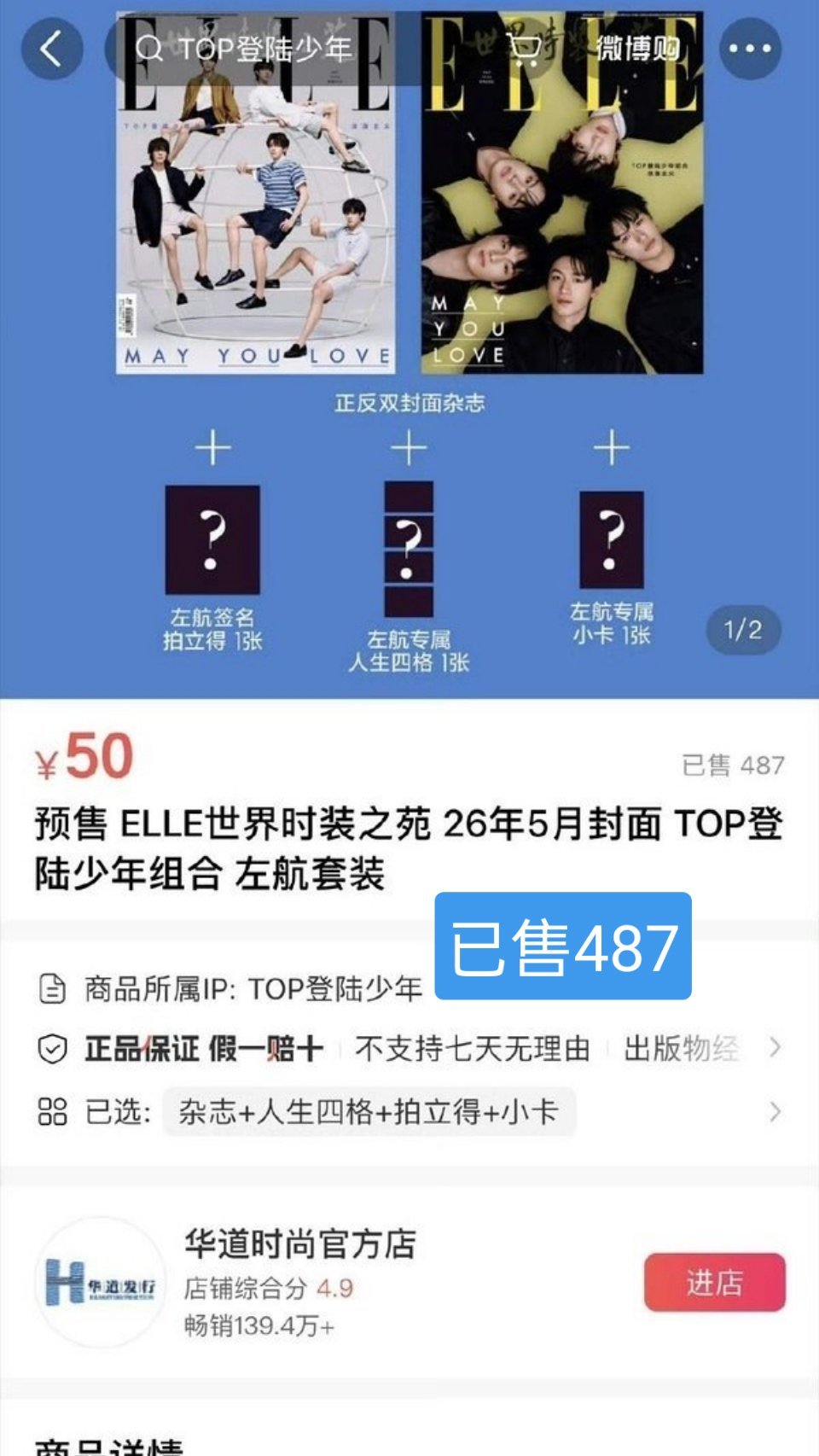 说到底大家的目标都是一样的，做事的眼界却天差地别。有时间对着数据组周边销量议论纷