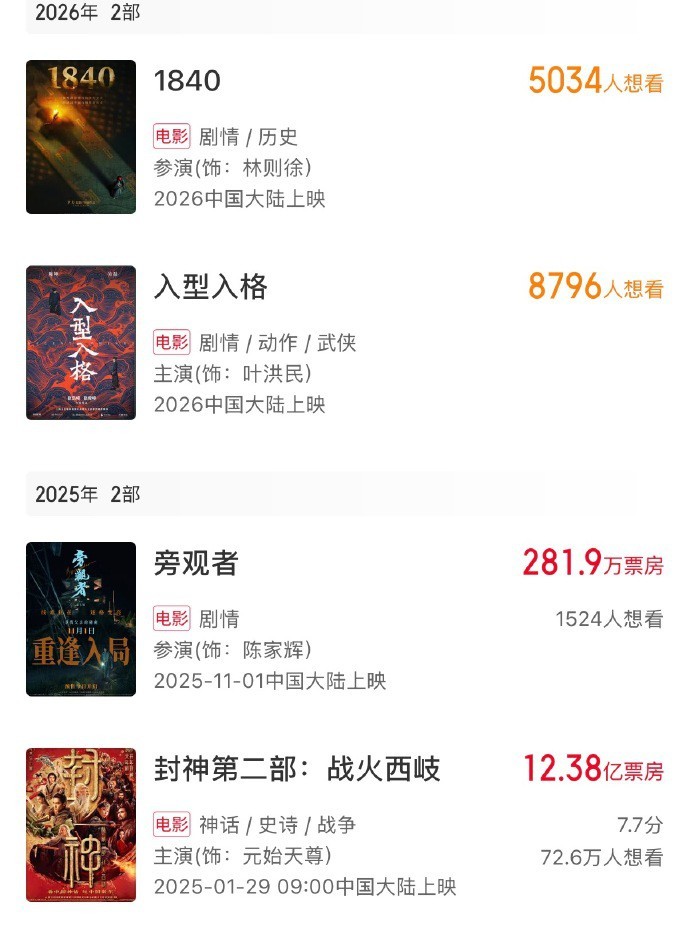 电影《1840》放出主演陈坤、肖央双人海报，我比较好奇的是陈坤咋又突然出来拍电影