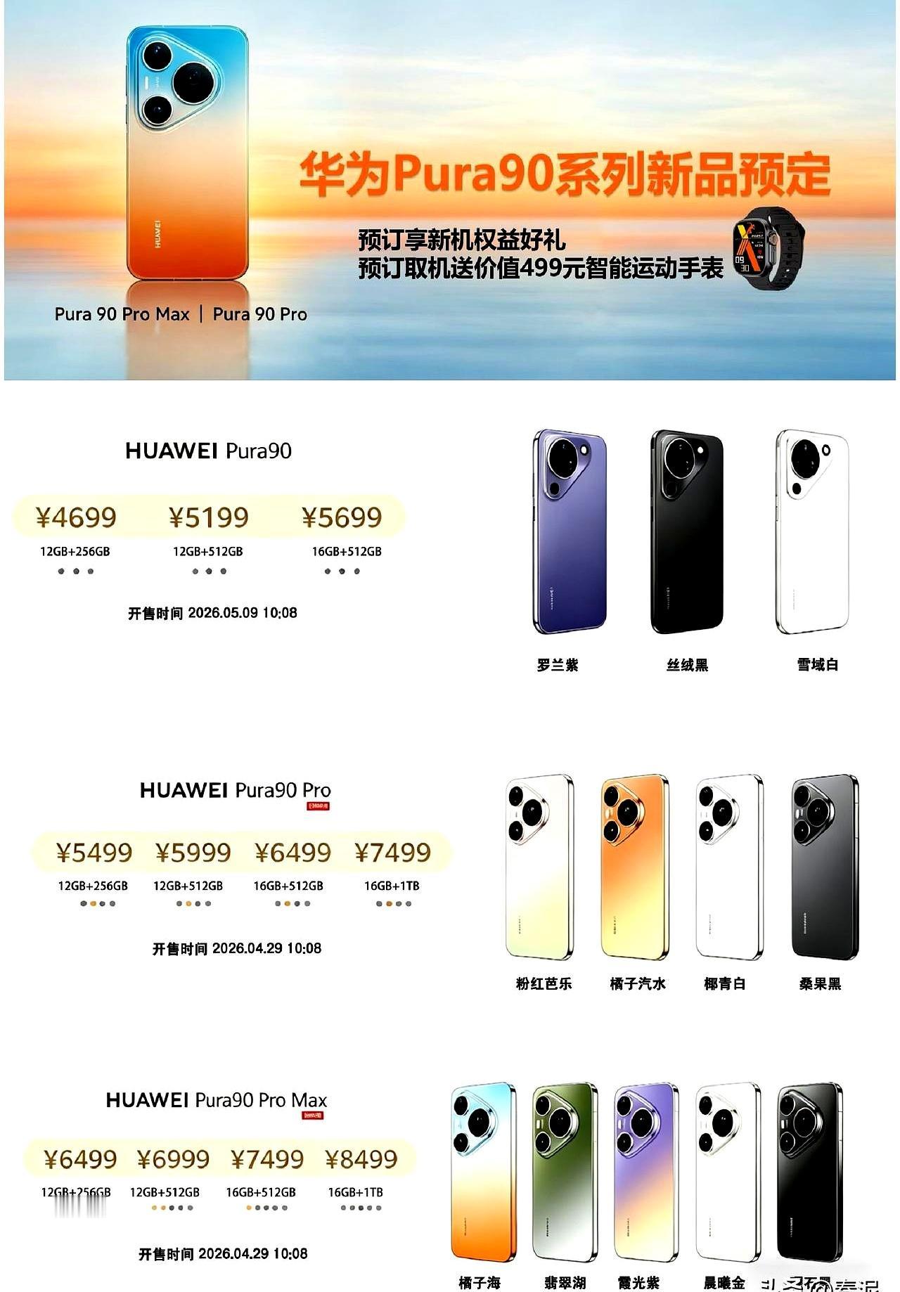 朋友突然找我，张口就是：“帮我预订一台华为新品。”我当时都愣了，心想这事怎么还落
