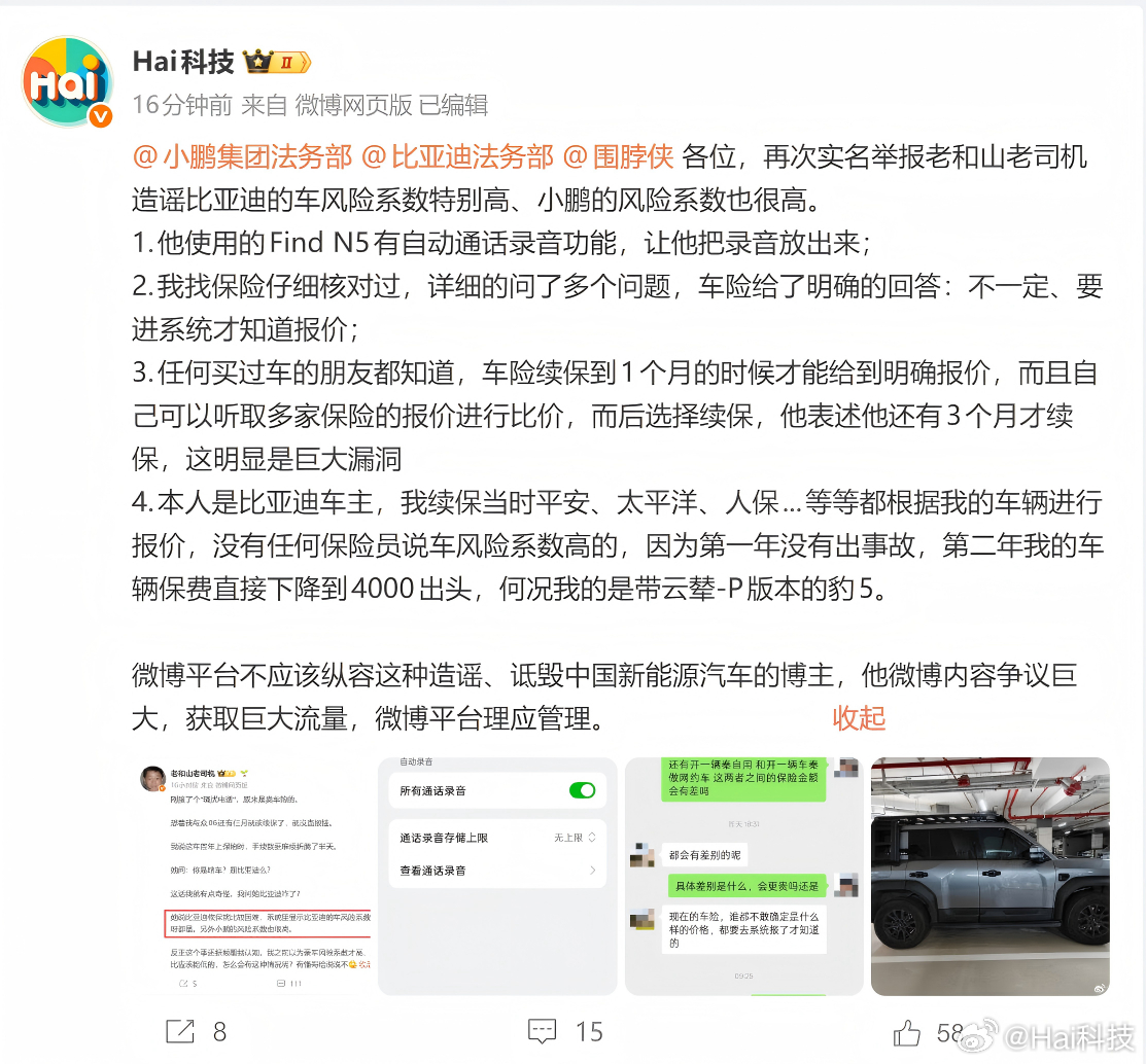 造谣者就应该付出代价，无中生有造成巨大伤害！全红婵已报警